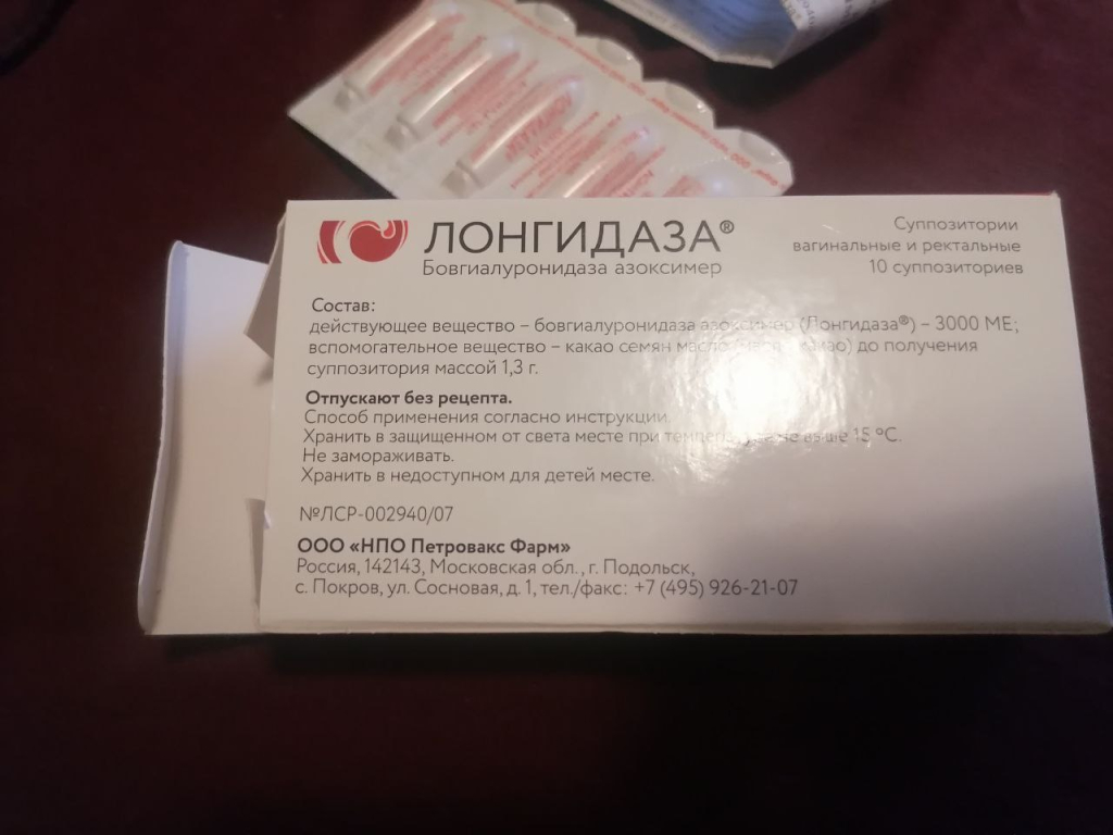 Лонгидаза - Препарат рекомендую