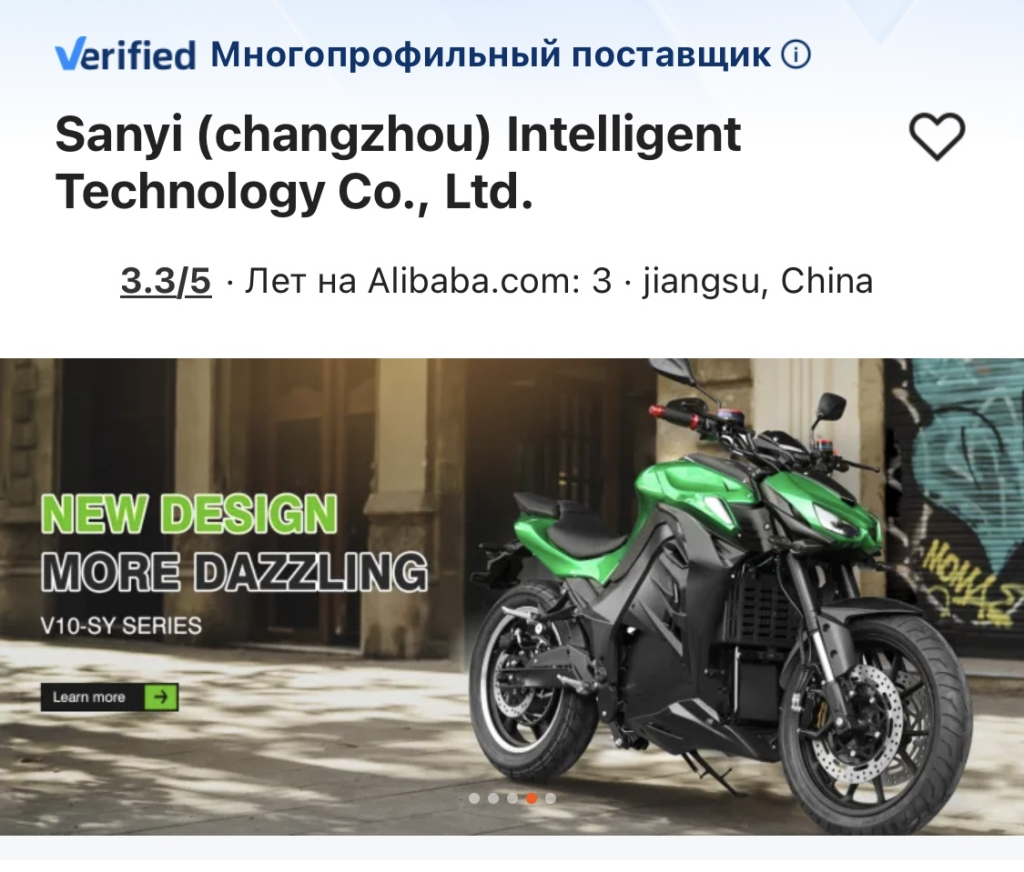 Alibaba.com - Электромотоцикл из Китая в Турцию.