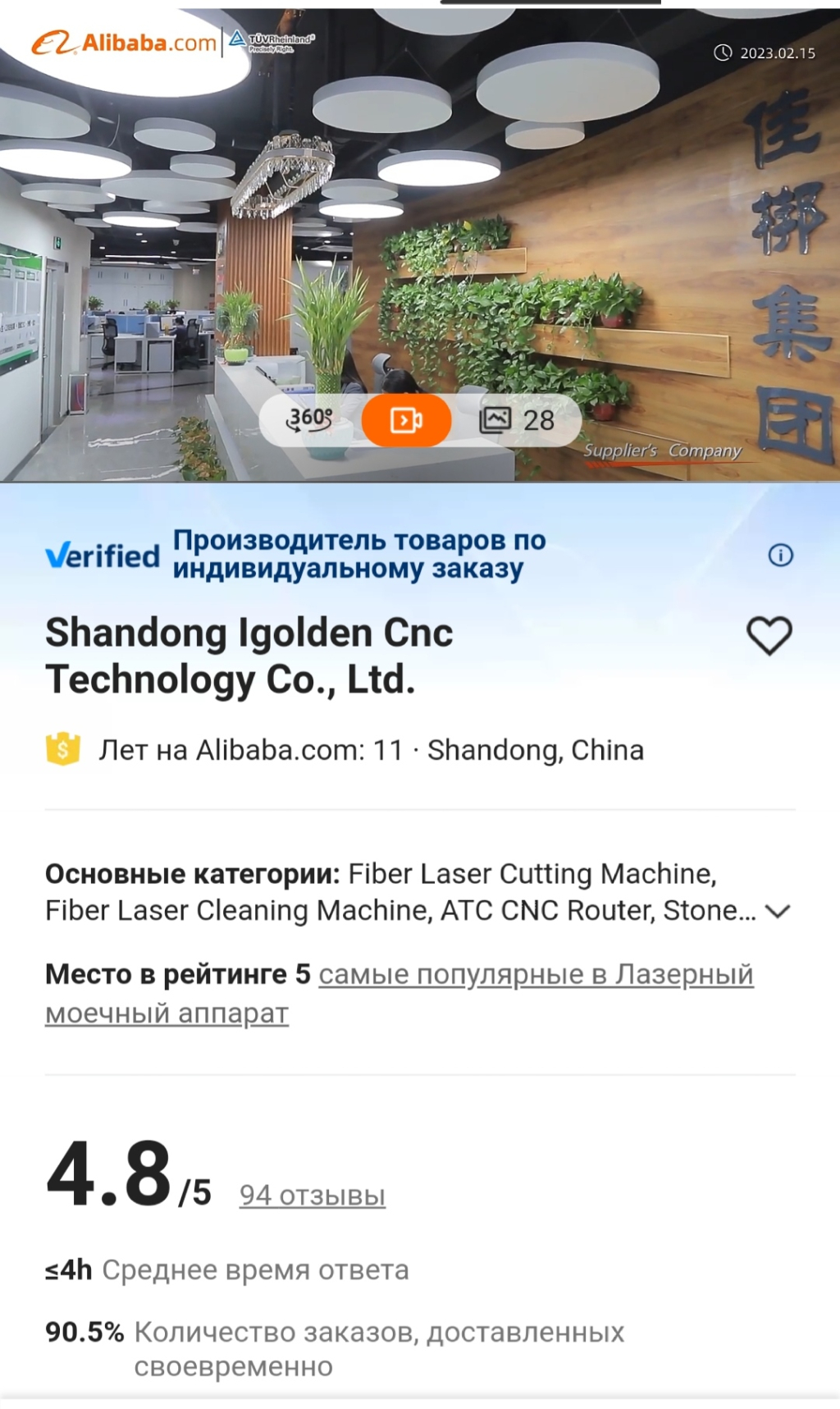 Alibaba.com - Компания igolden cnc technology co., ltdАлибаба.Китайский производител