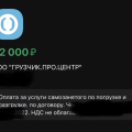 Отзыв о Грузчик.про ООО"Найс Пипл": Зарплата в Грузчик.Pro