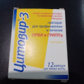 Отзыв о Цитовир-3: С Цитовиром 3 мы уже много лет на «ты».