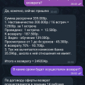 Отзыв о Marpla.pro - онлайн-школа Дмитрия Толстокулакова для продавцов и менеджеров Wildberries: Кинули на деньги
