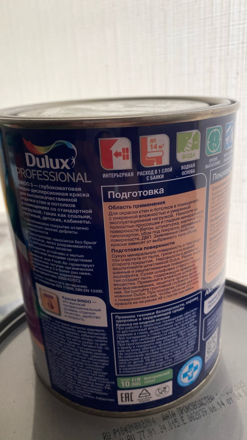 Интерьерная краска Dulux Bindo 3 - Отличное решение для спальни