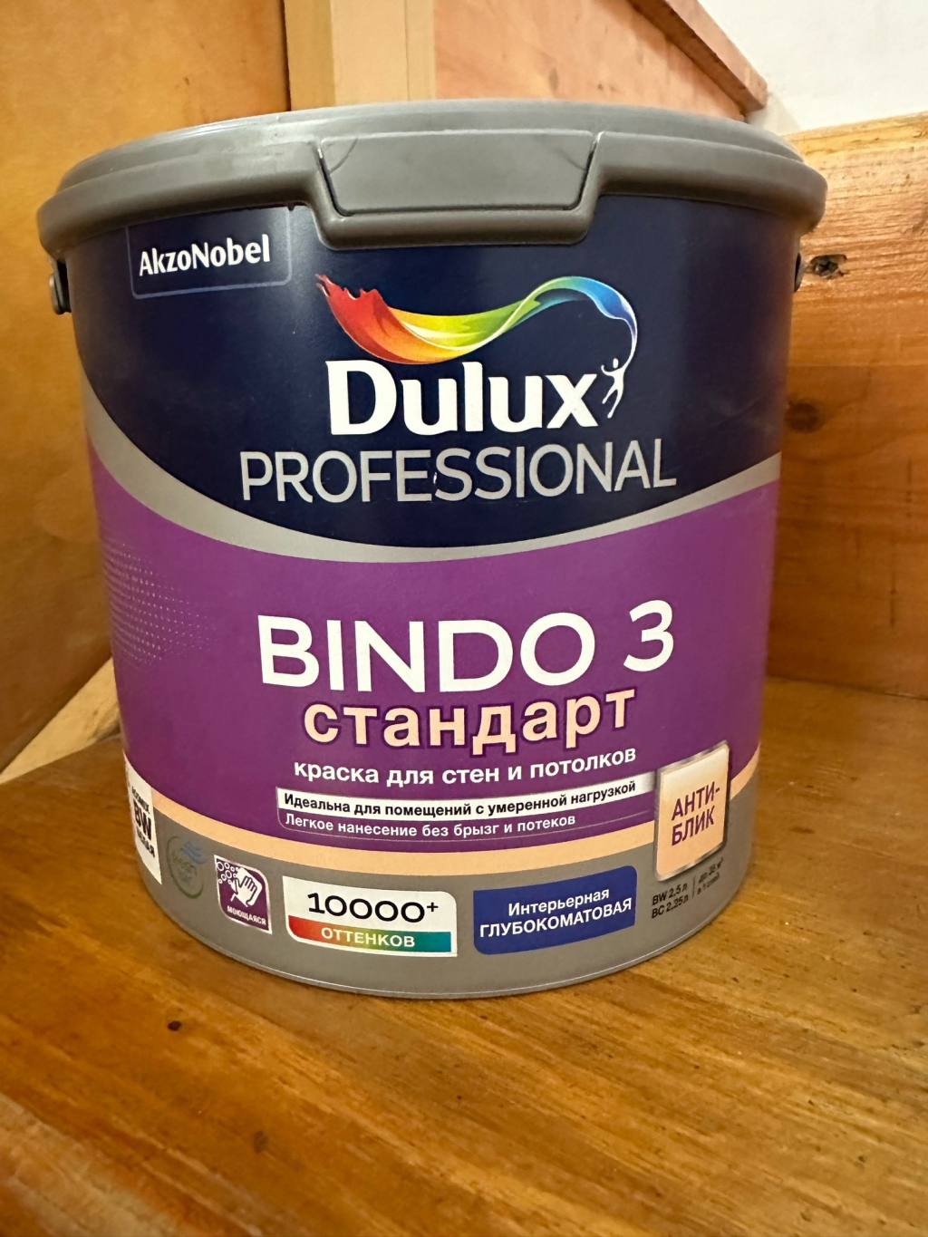 Интерьерная краска Dulux Bindo 3 - Прекрасный выбор для гостиной