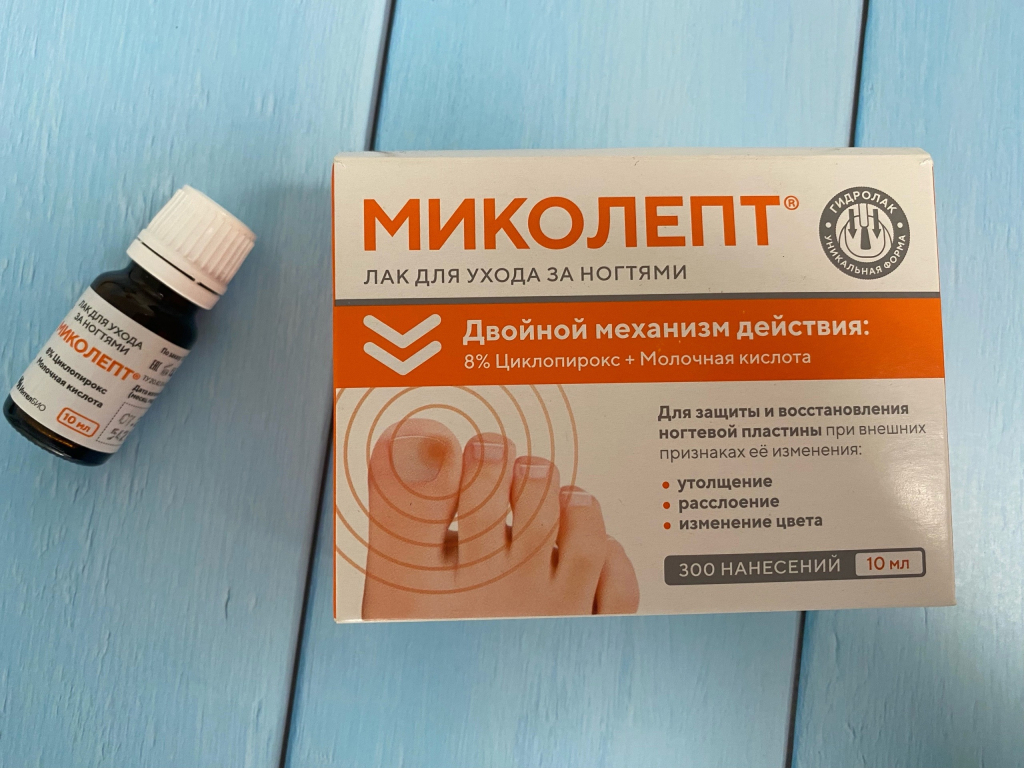 Миколепт - Хорошее средство от грибка ногтей