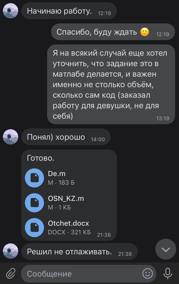 KVERNER.ru - Помощь с матлабом