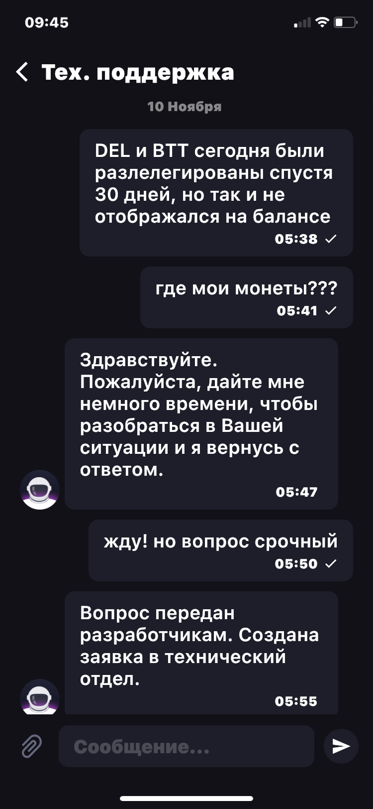 Spacebot - Украли монеты