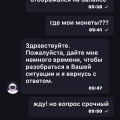 Украли монеты