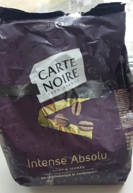 Кофе в зернах Carte Noire Intense Absolu, 800 г - Я нашла кофе, который мне нравится