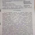 Отзыв о Таран Александр Владимирович юрист: Усть - Лабинский суд по Тарану с Ларисой Павловой