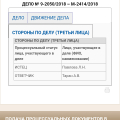 Отзыв о Таран Александр Владимирович юрист: Он продавал подставные юрконторы за миллионы рублей