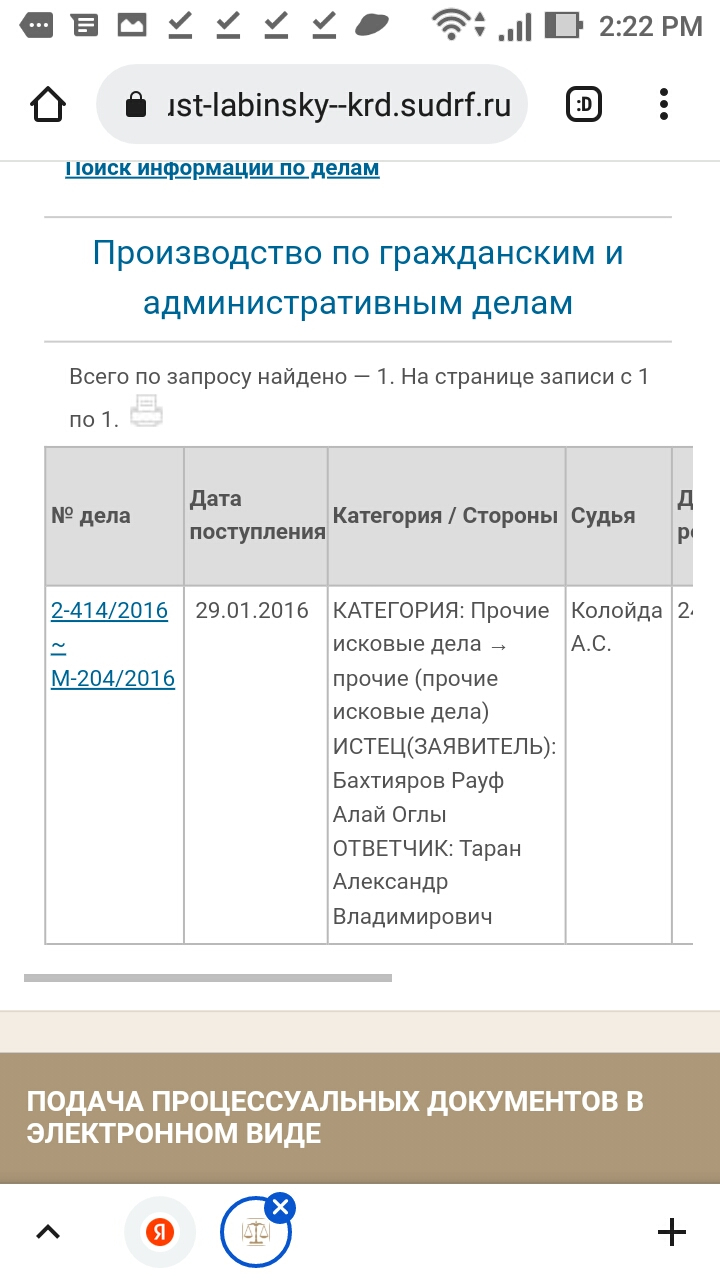 Таран Александр Владимирович юрист - Усть- Лабинский суд, у мошенника Тарана отсудили свои деньги двое