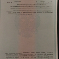 Отзыв о Таран Александр Владимирович юрист: Отсудить свои деньги у мошенника можно, но забрать невозможно !