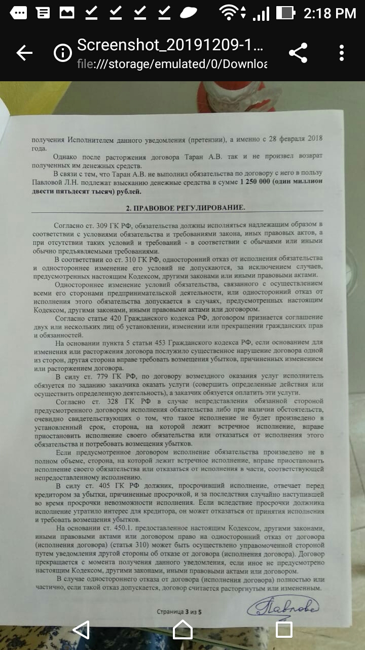 Таран Александр Владимирович юрист - Должен деньги людям, аж в 6 городах России, МОШЕННИК, находится в розыске !