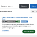 Отзыв о Task-Bank: Лучший сайт для заработка