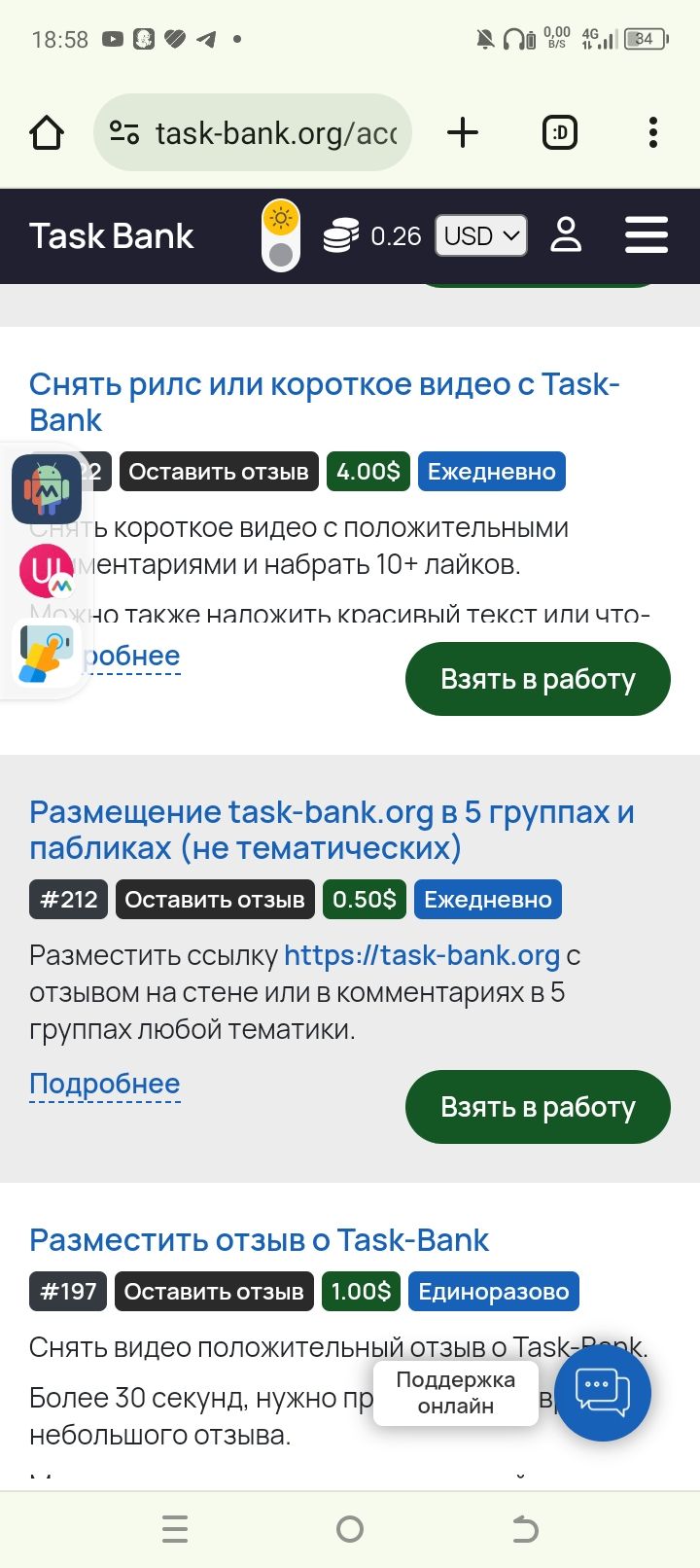 Task-Bank - Отзыв о Task-bank
