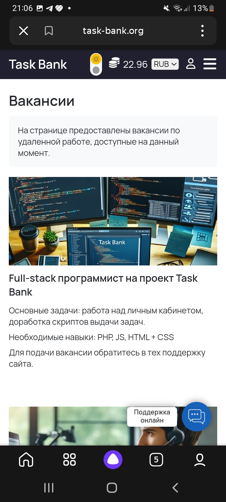 Task-Bank - Teks- Bank отзыв