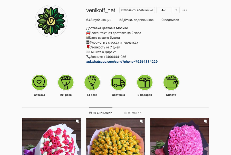 Доставка Цветов - venikoff_net Доставка цветов в Москве