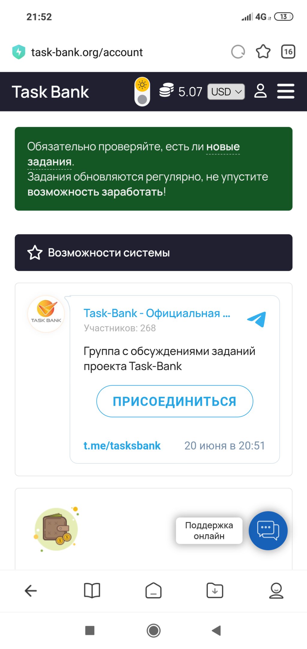 Task-Bank - Работа на сайте Task -Bank