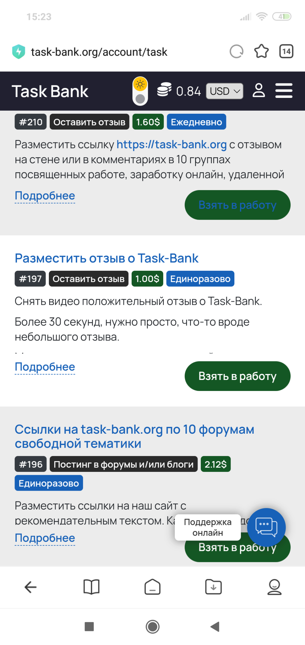 Работа в интернете - Работа на сайте Task -Bank