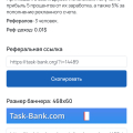 Работа на сайте Task -Bank