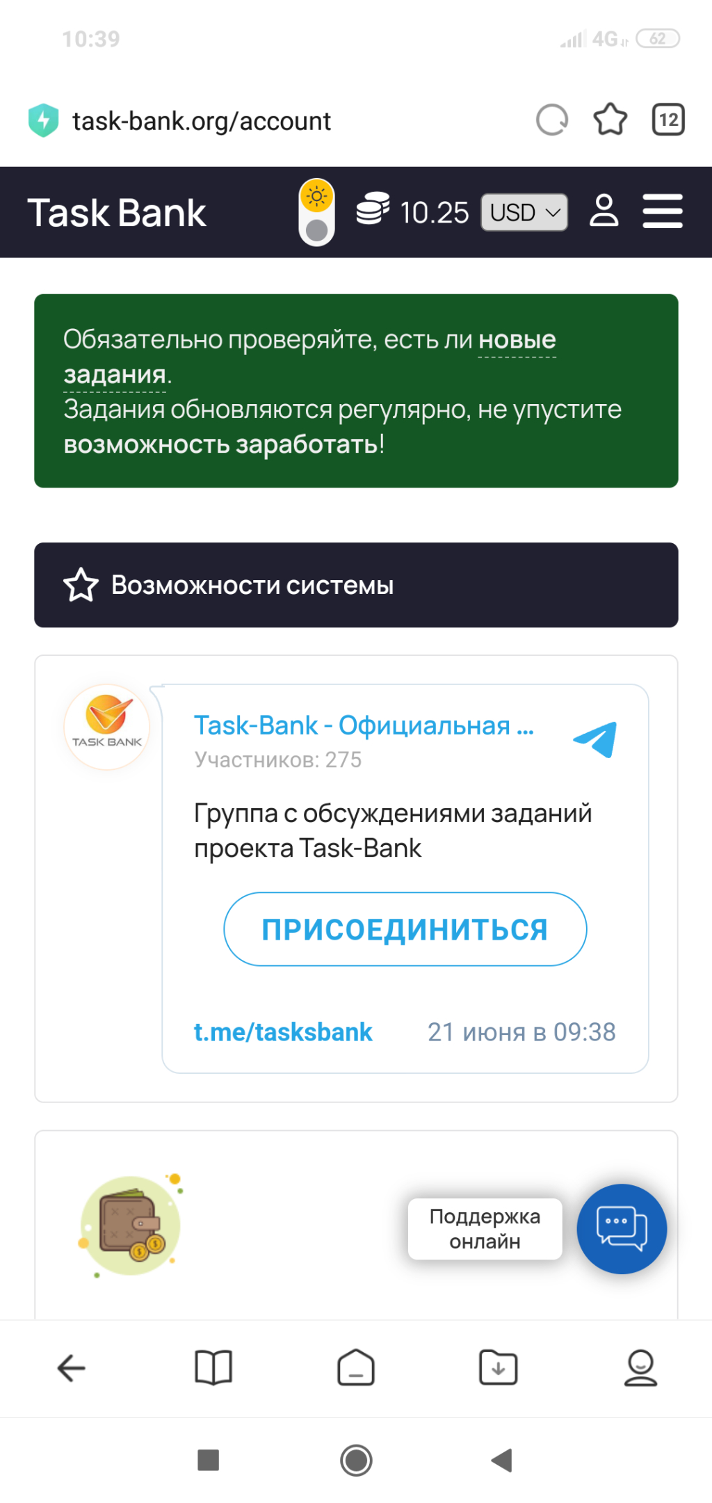 Task-Bank - Работа на сайте Task -Bank