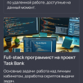 Компания Task-Bank заработок онлайн.