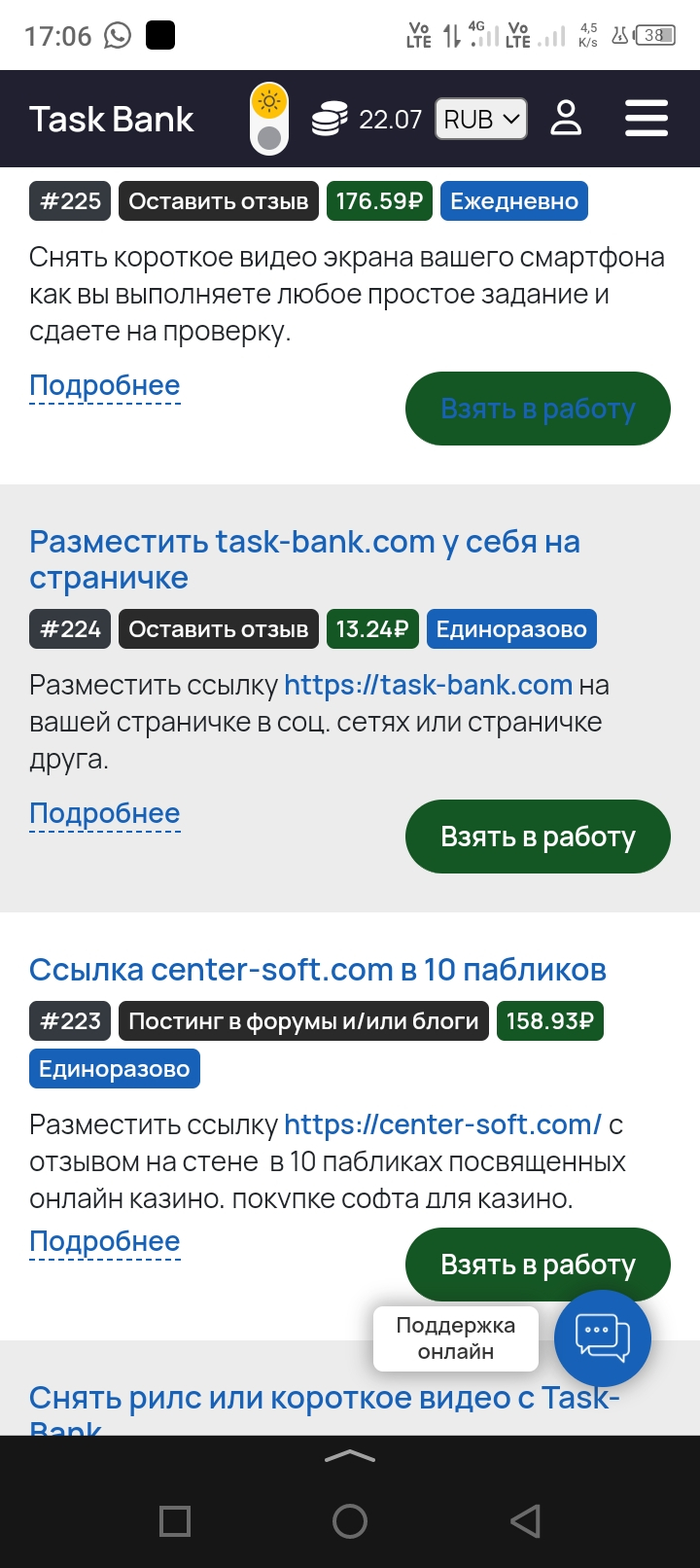Task-Bank - Лучший сайт по заработку на заданиях