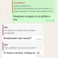 Отзыв о Цалоева Ирина Юрьевна: Ответ Екатерине Пархоменко