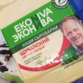 Отзыв о Сыр Эконива «Щучанский»: Вкусный сыр по отличной стоимости