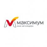 Автосервис Максимум