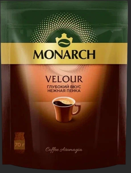 Кофе растворимый Monarch Velour - Отличный кофе