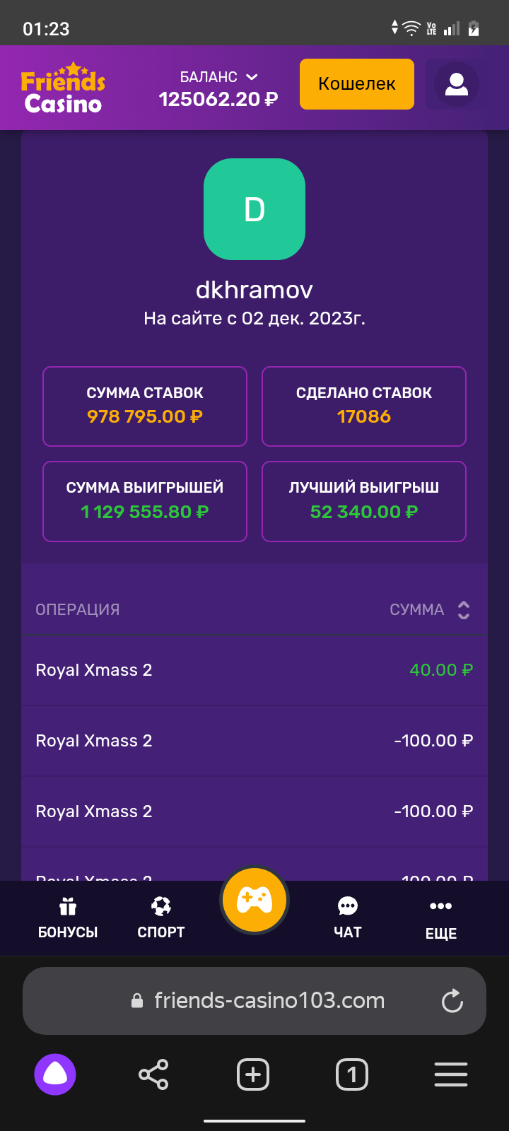 Friends-Casino.com - Верификация аккаунта и затягивание выплаты выигрыша