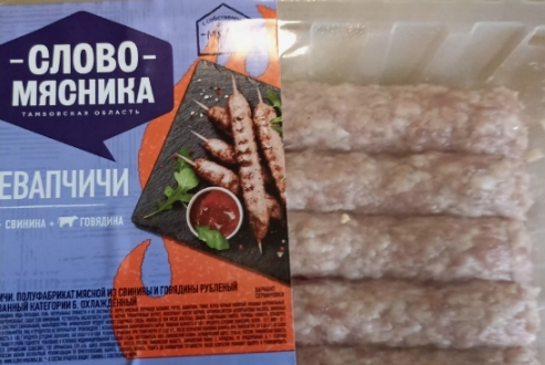 Чевапчичи от слово мясника - Вкусно будет в любом виде