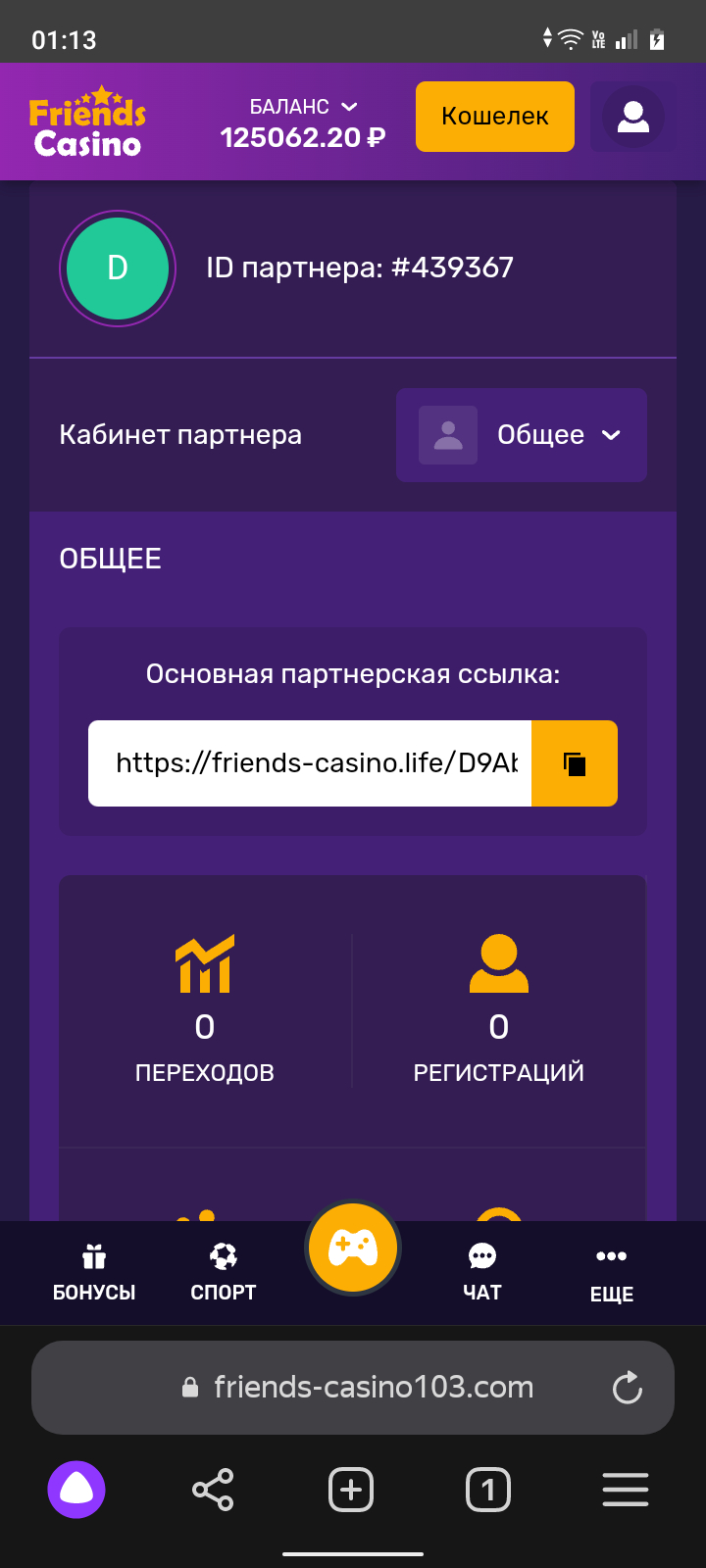 Friends-Casino.com - Верификация аккаунта и затягивание выплаты выигрыша