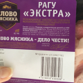 Очень вкусное рагу