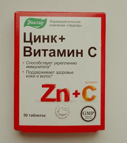 Эвалар Цинк+Витамин C - Положительно влияет на иммунитет